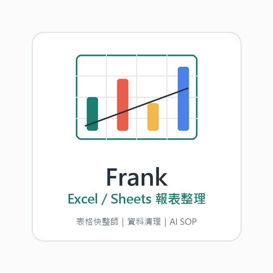 Frank 營運數據工作室品牌圖像